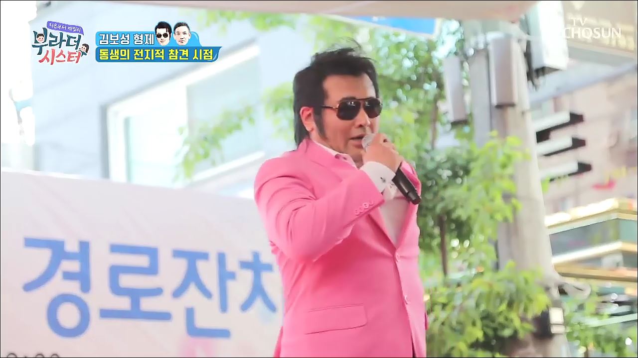 부라더시스터 3회
