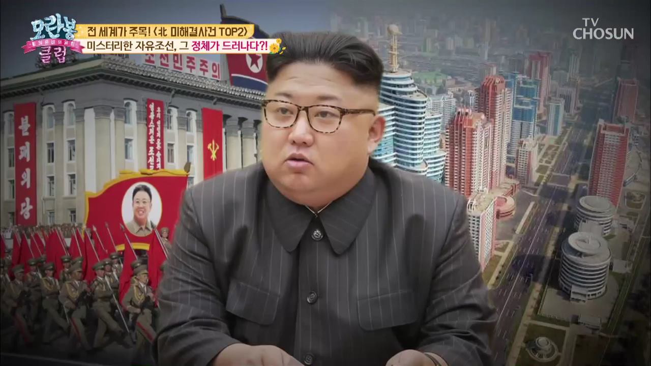 모란봉 클럽 192회
