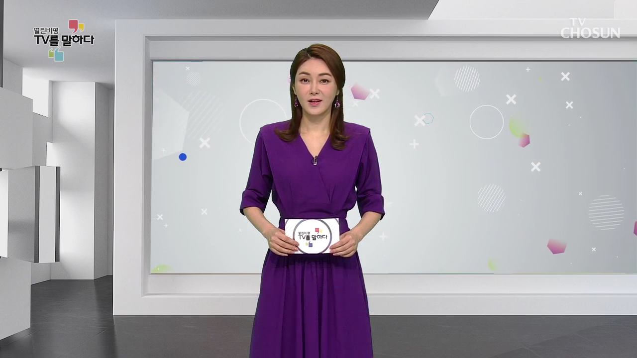 열린비평 TV를 말하다 478회