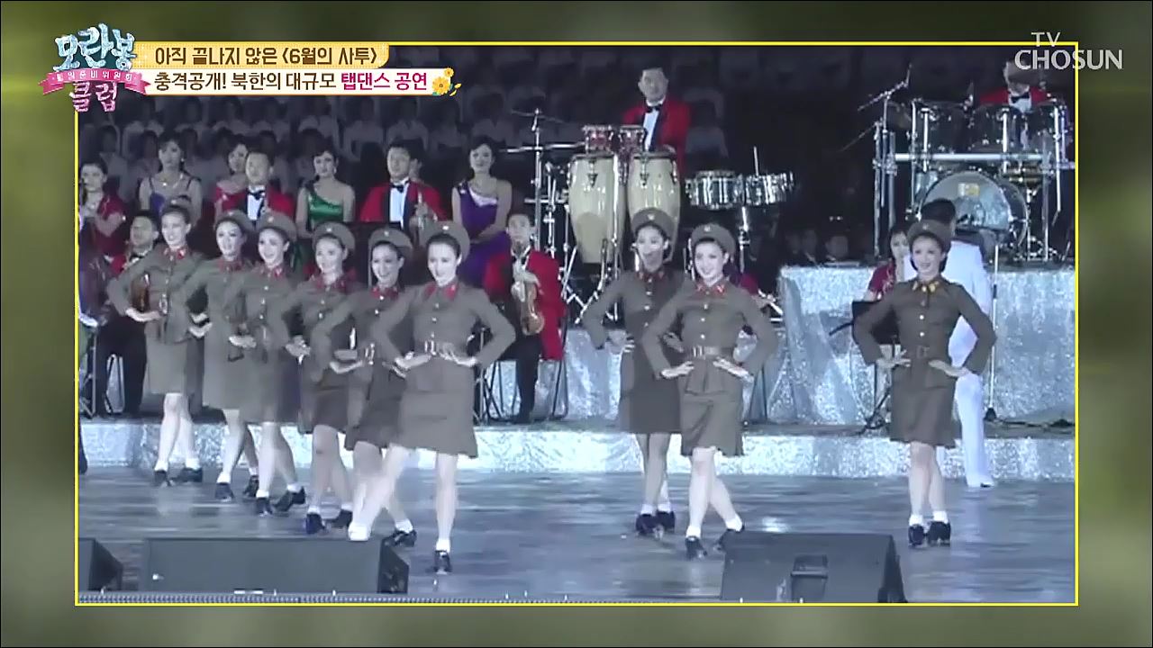 모란봉 클럽 193회