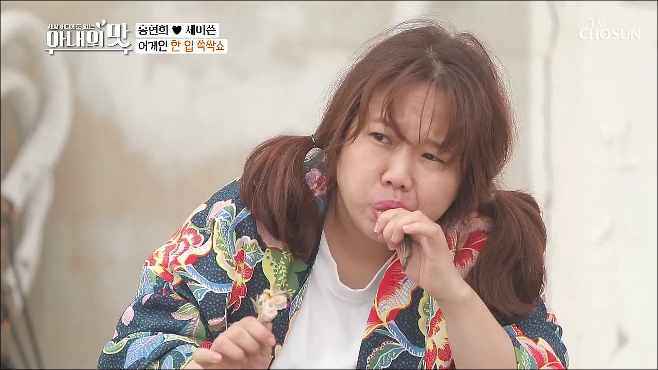 아내의 맛 52회