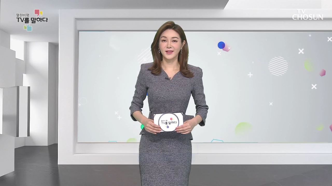 열린비평 TV를 말하다 480회
