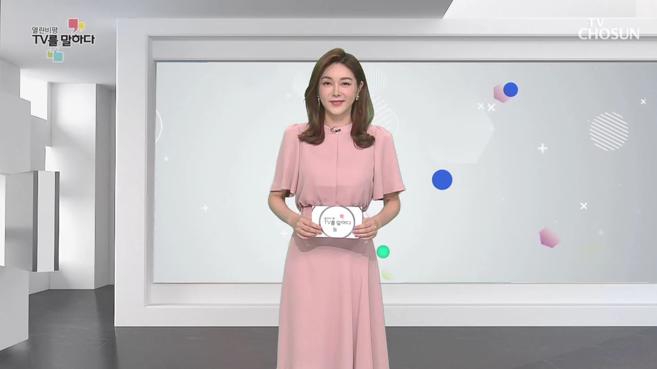 열린비평 TV를 말하다 481회
