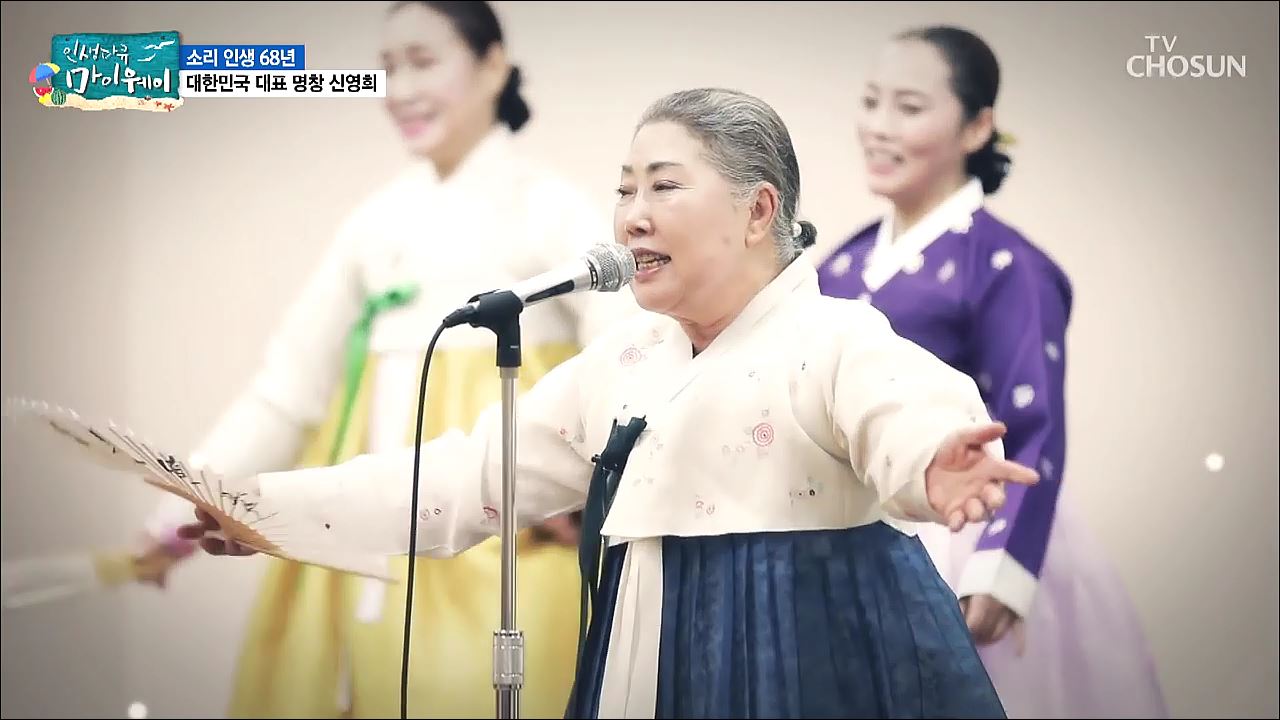 인생다큐 마이웨이 153회