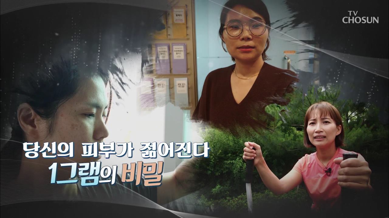 건강다큐 44회 - 자외선 주의보 피부의 건강을 채워라