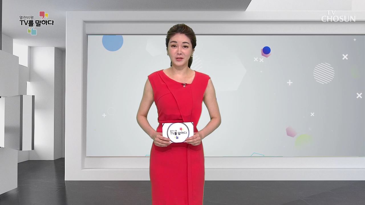 열린비평 TV를 말하다 485회
