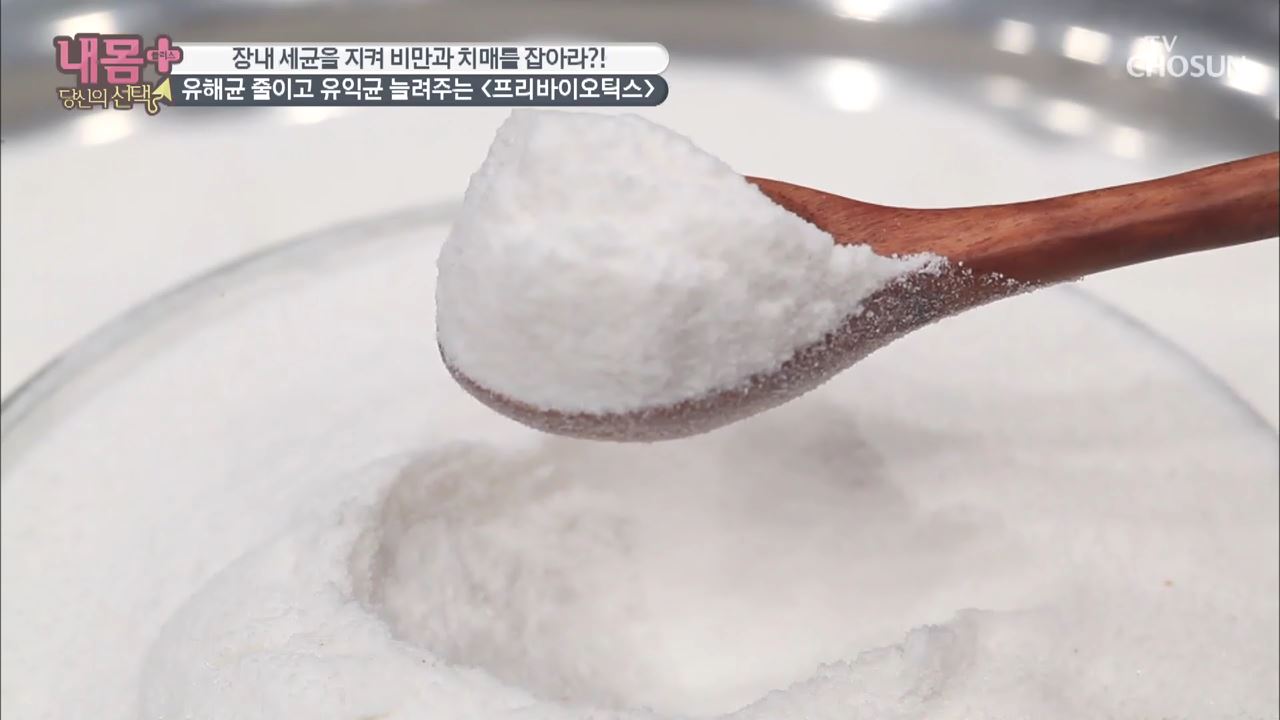 내 몸 플러스 154회