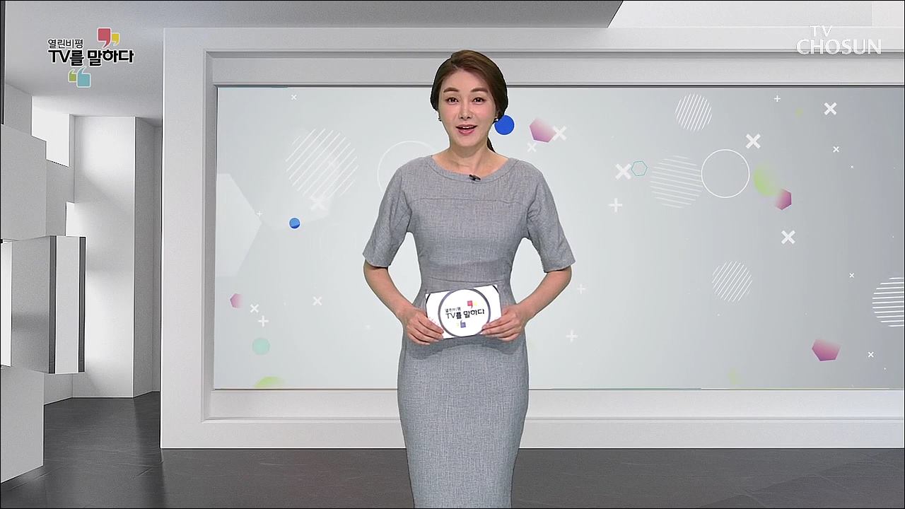 열린비평 TV를 말하다 488회