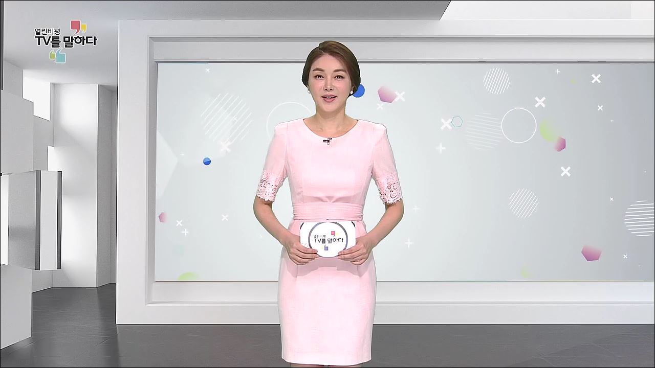 열린비평 TV를 말하다 489회