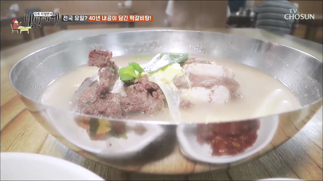 식객 허영만의 백반기행 9회