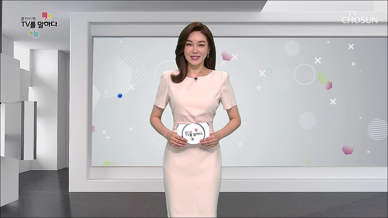 열린비평 TV를 말하다 490회