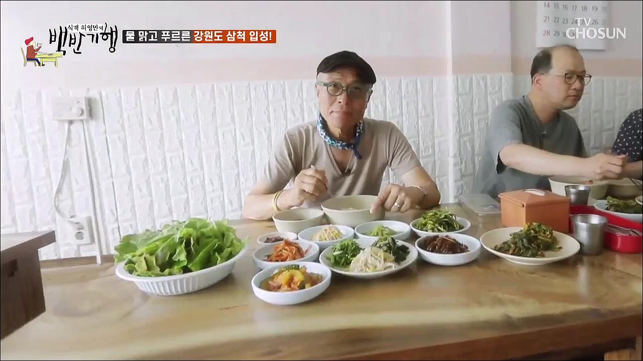 식객 허영만의 백반기행 10회