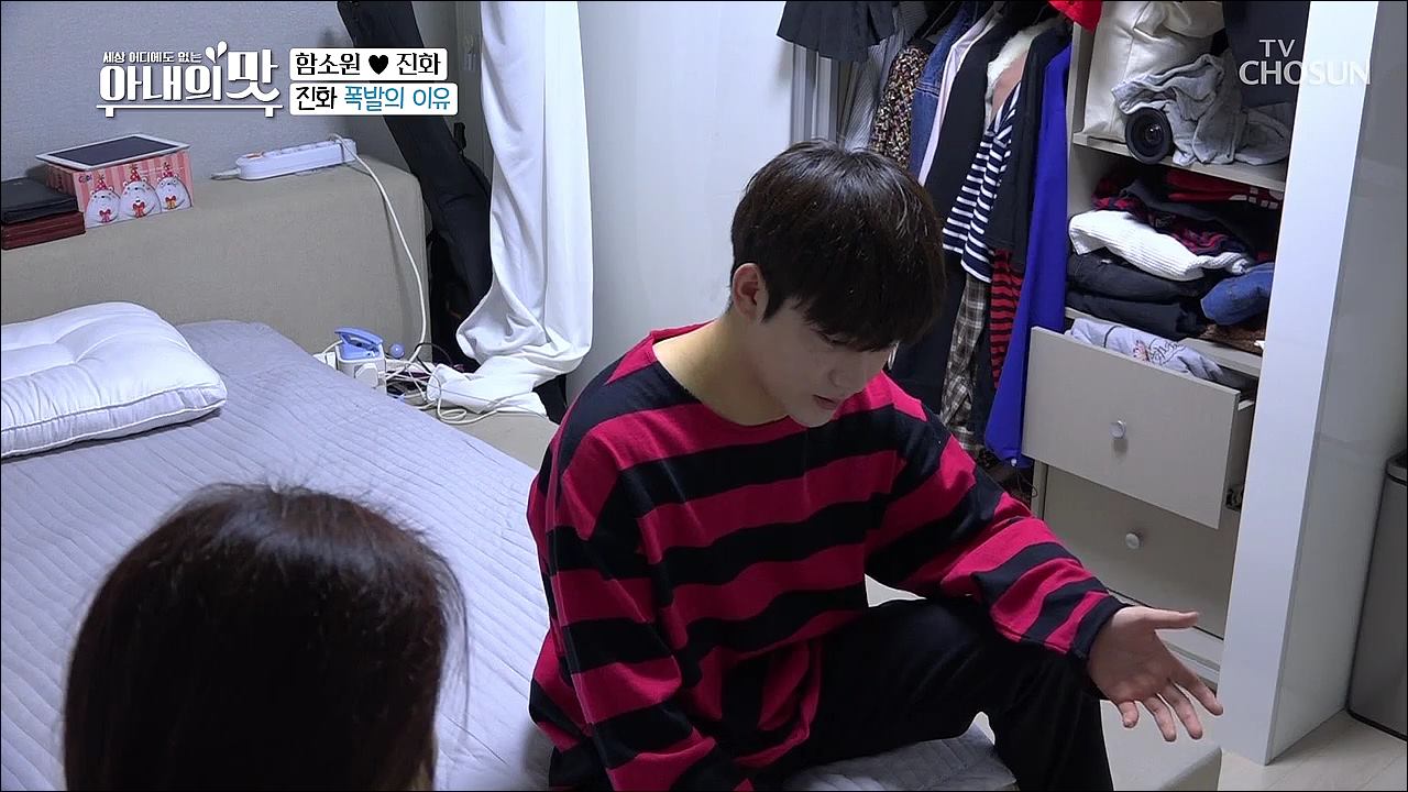 아내의 맛 58회