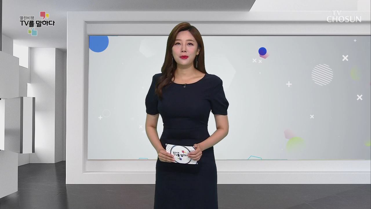 열린비평 TV를 말하다 493회 