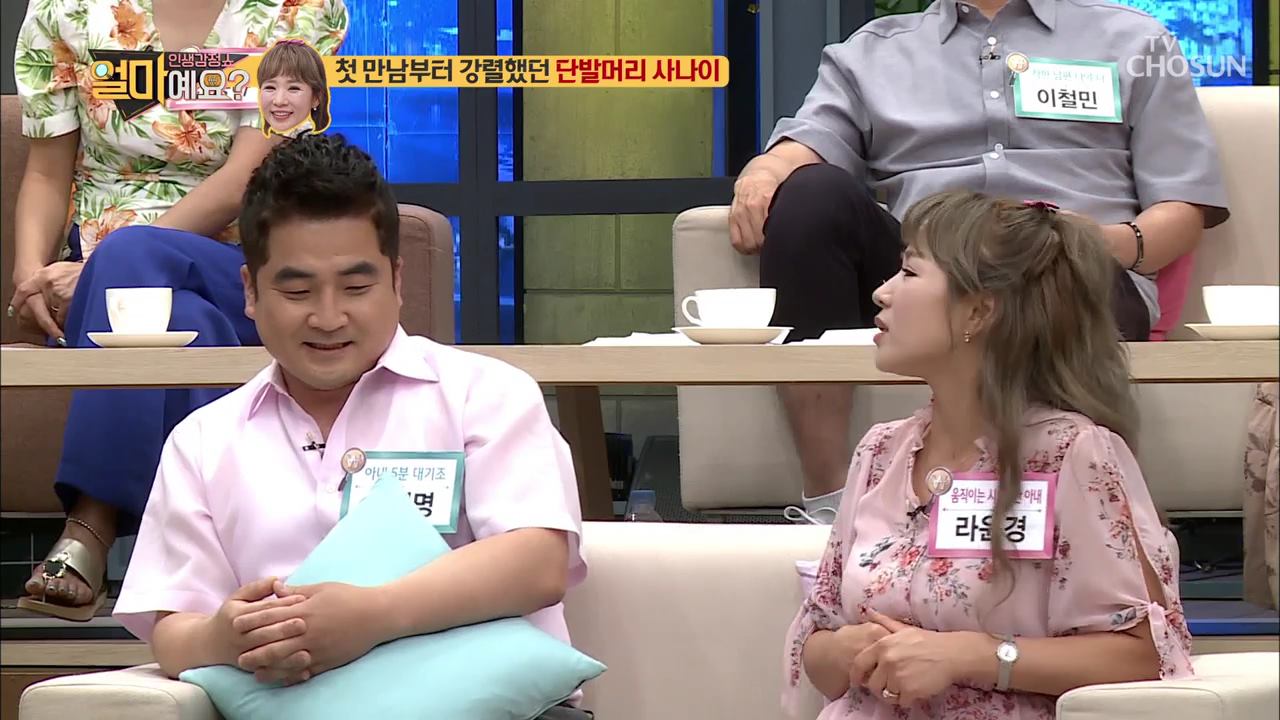 얼마예요? 99회