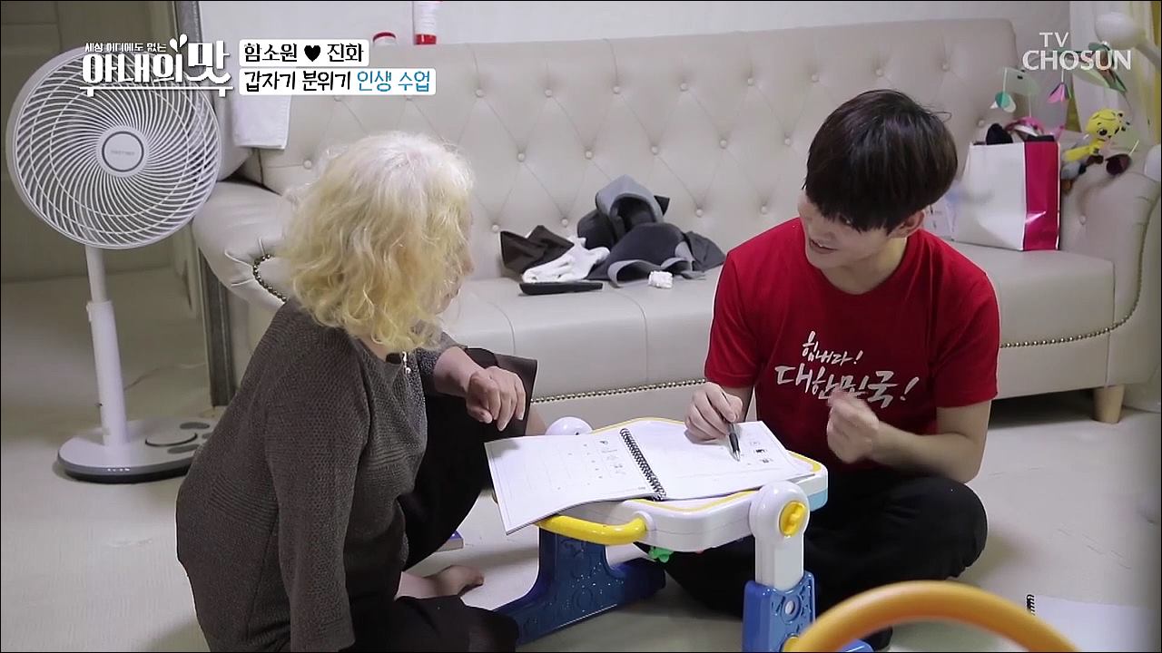 아내의 맛 59회