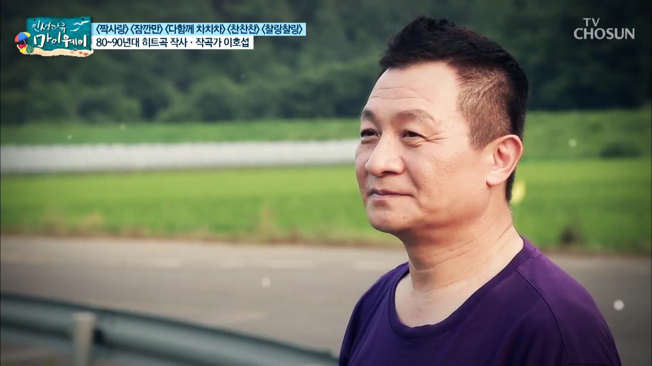 인생다큐 마이웨이 159회