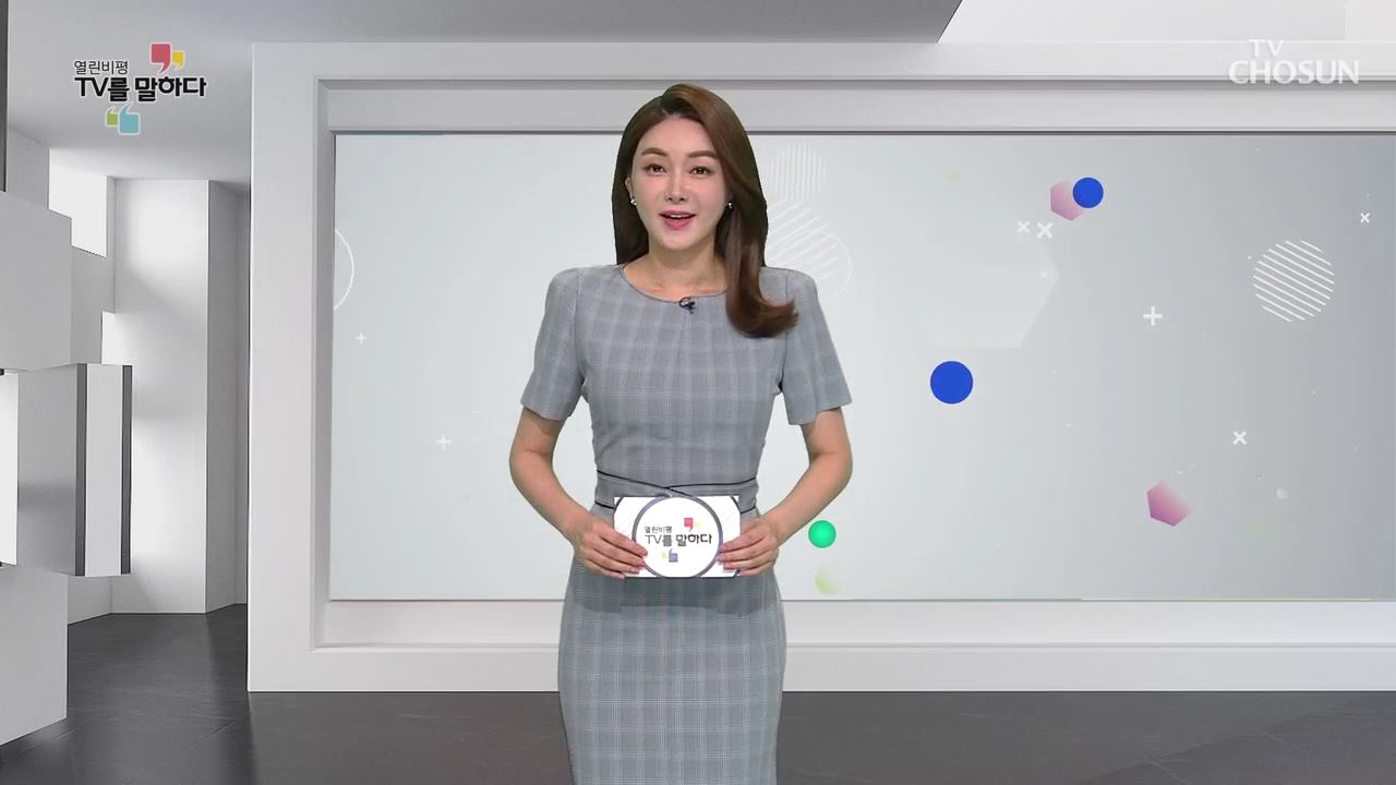 열린비평 TV를 말하다 494회 