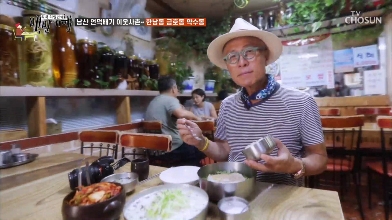 식객 허영만의 백반기행 12회 