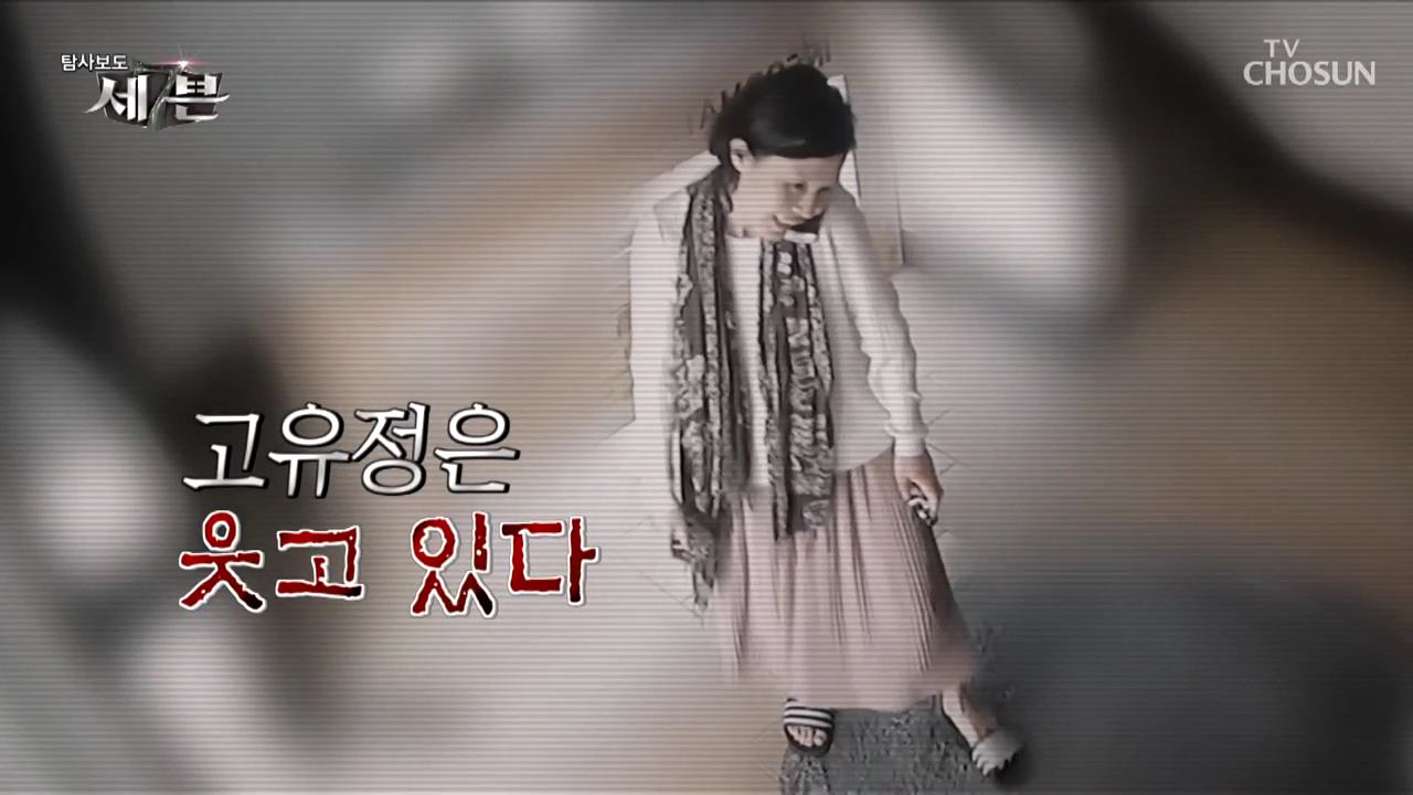 탐사보도 세븐 78회 