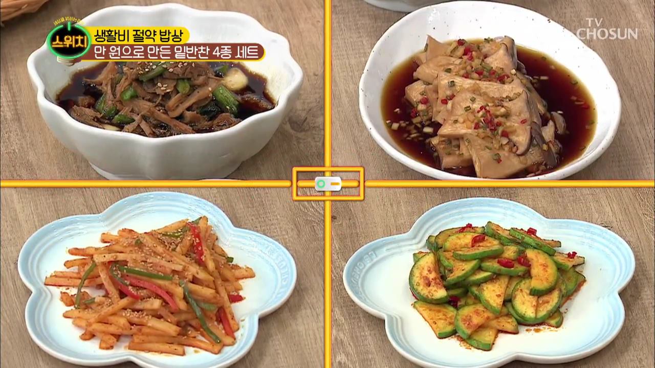 스위치 6회