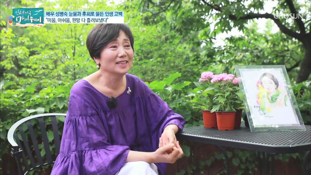인생다큐 마이웨이 160회