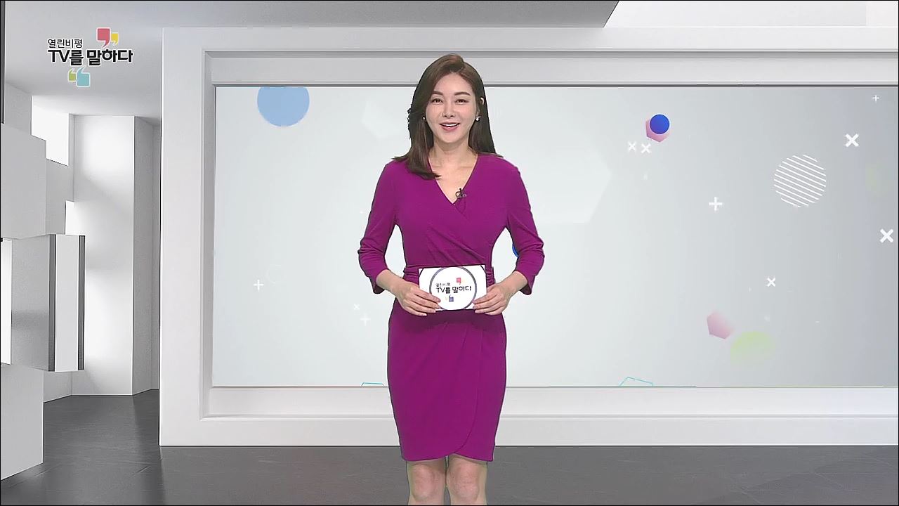 열린비평 TV를 말하다 499회