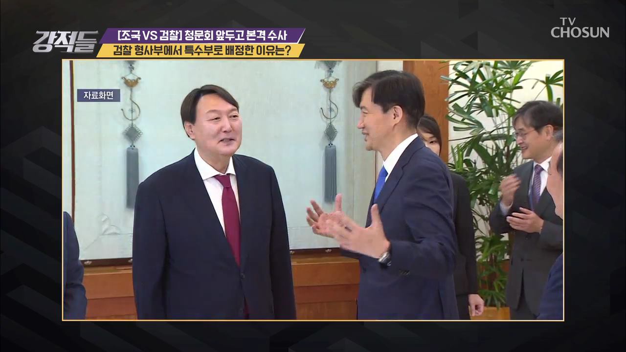 강적들 296회