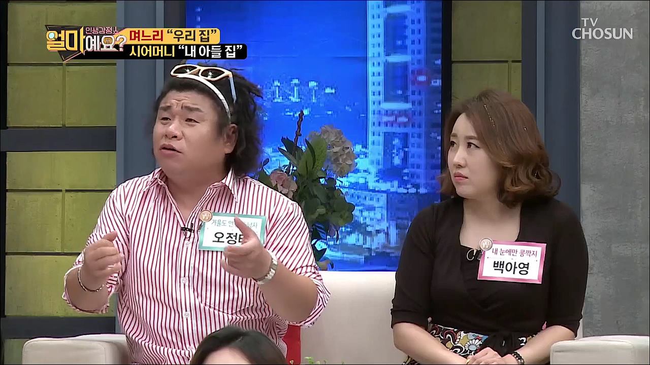 얼마예요? 102회