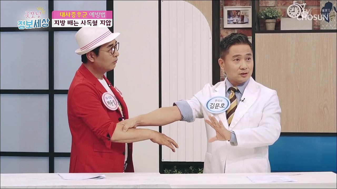 굿모닝 정보세상 67회