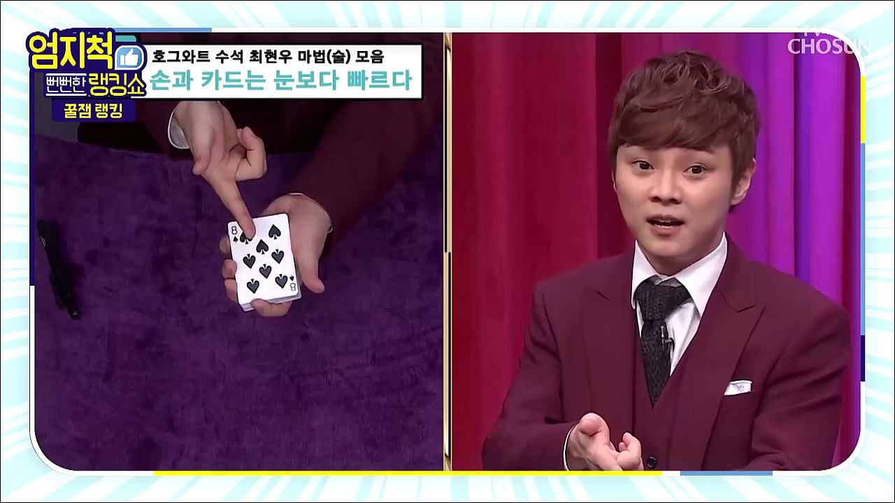지니의 뻔뻔한 랭킹쇼 엄지척 24회