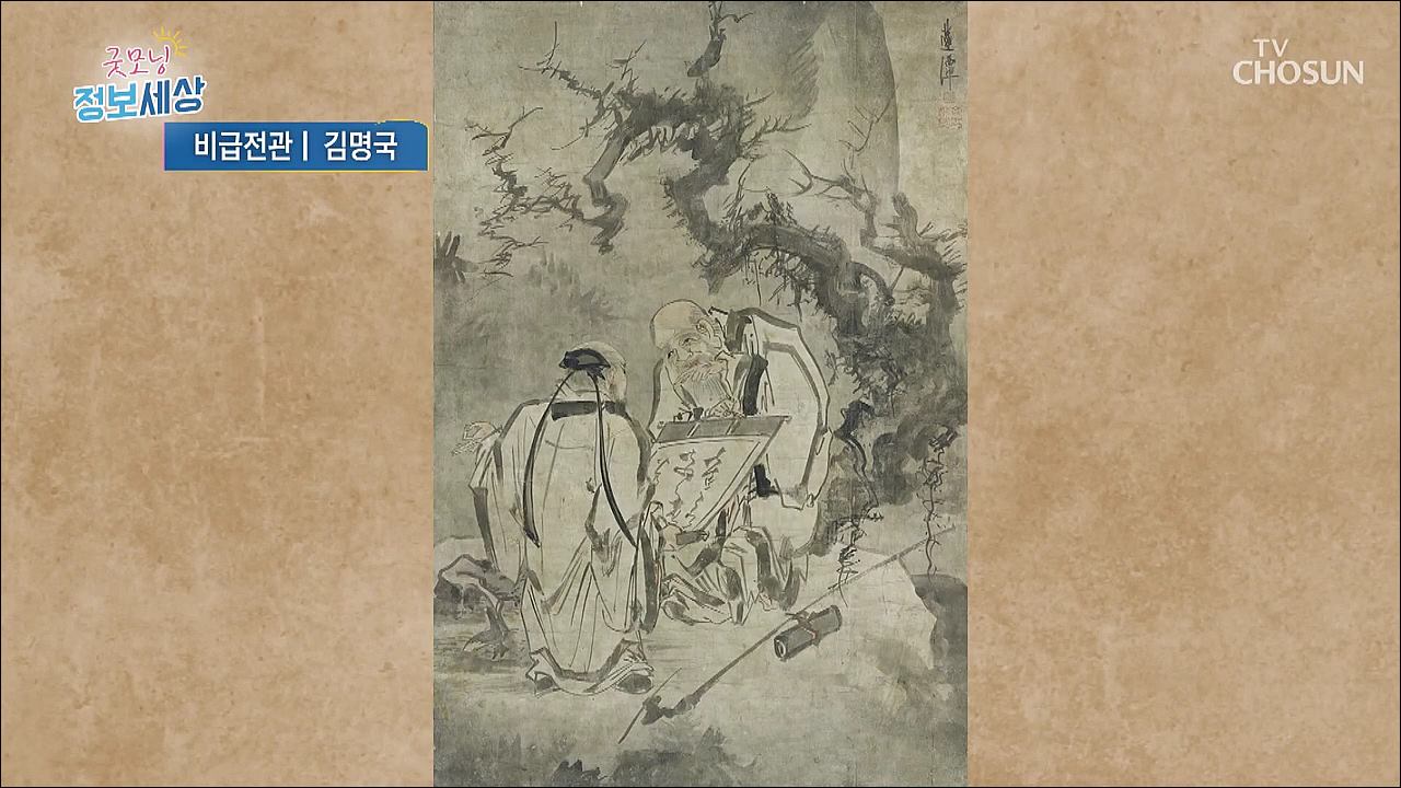 굿모닝 정보세상 68회 