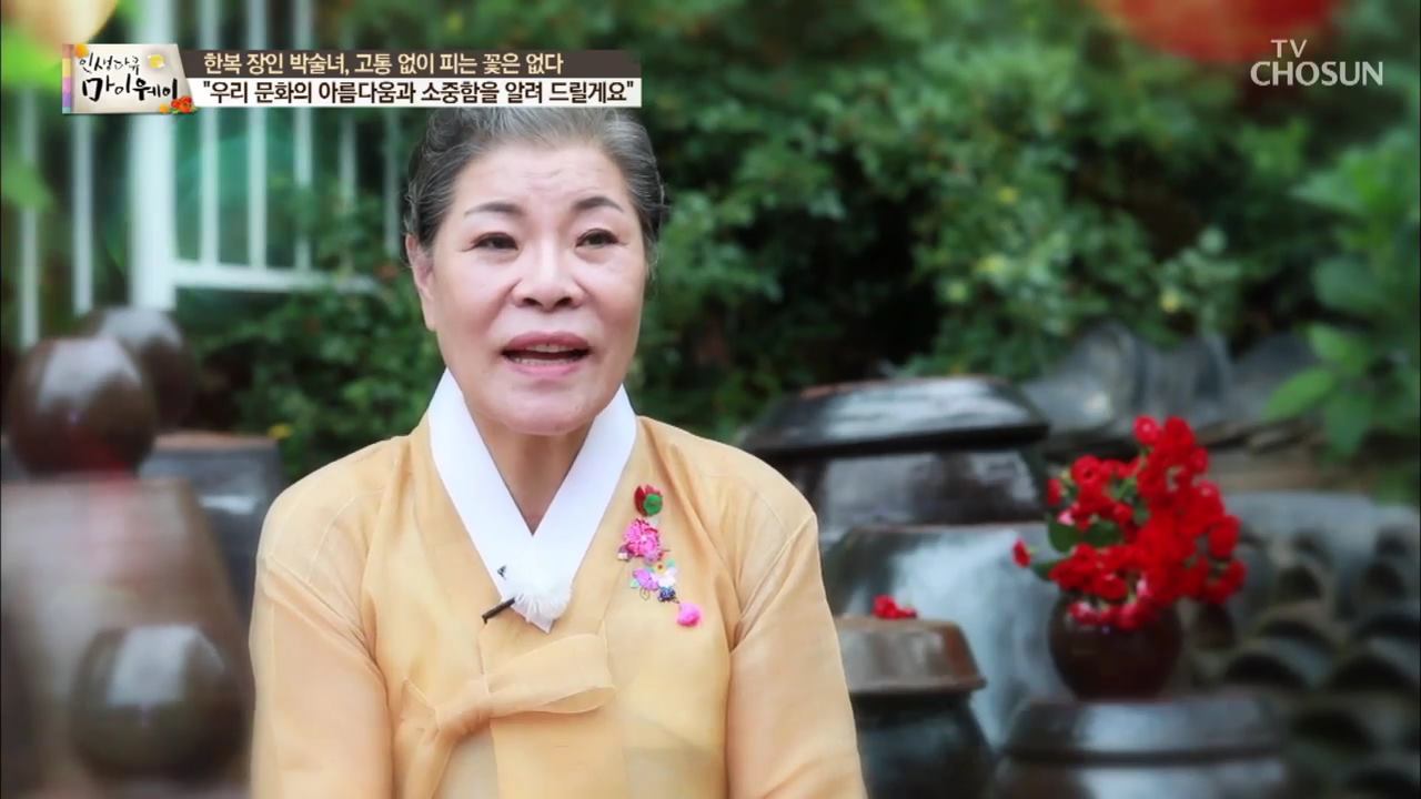 인생다큐 마이웨이 163회 