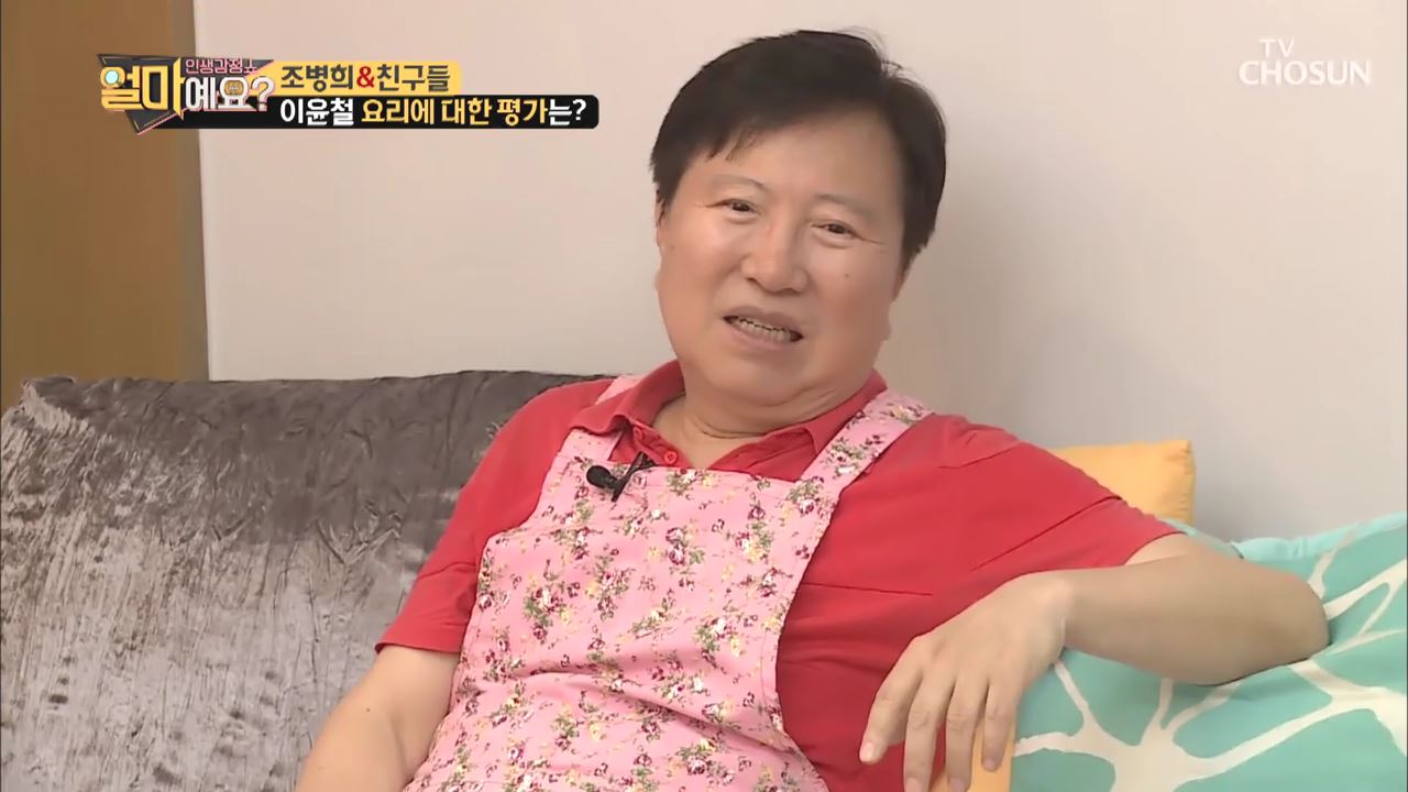얼마예요? 104회 
