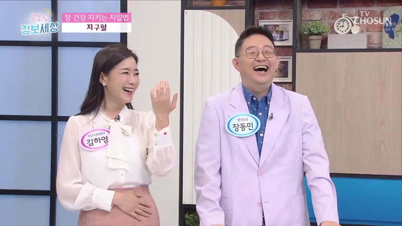 굿모닝 정보세상 73회
