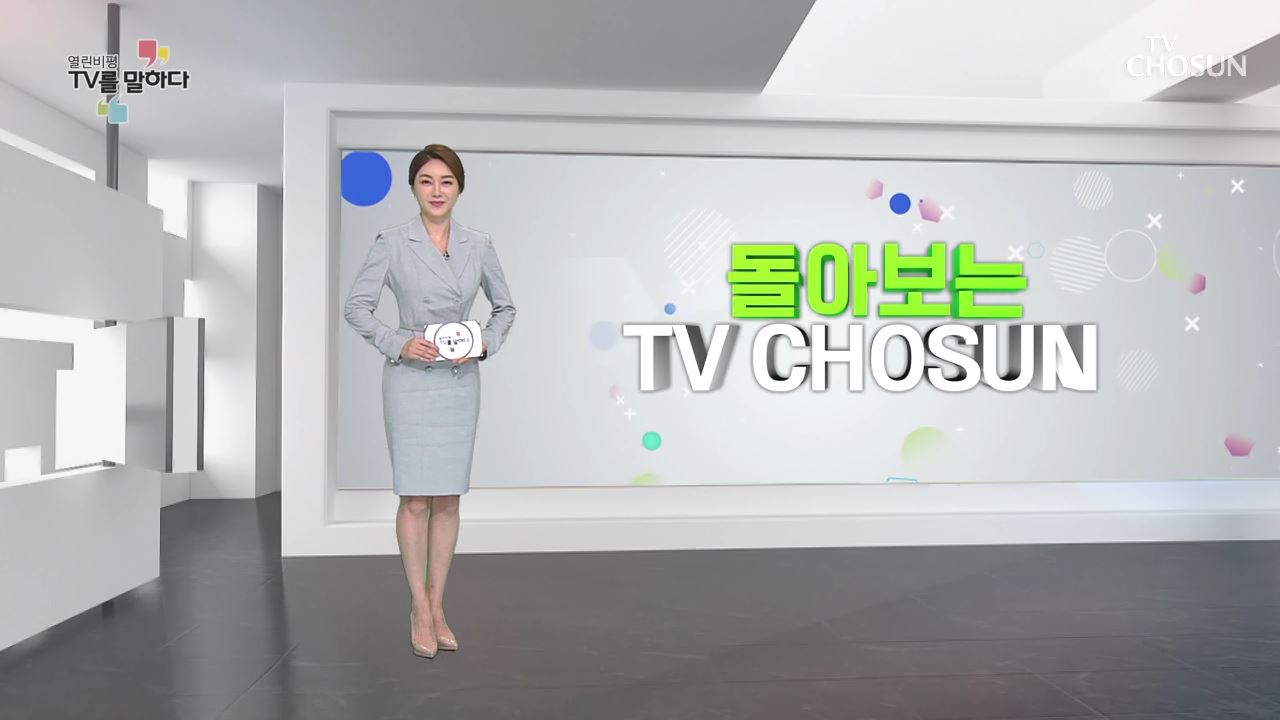 열린비평 TV를 말하다 504회