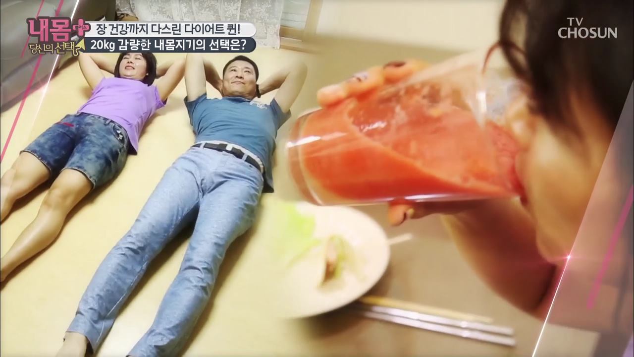 내 몸 플러스 163회