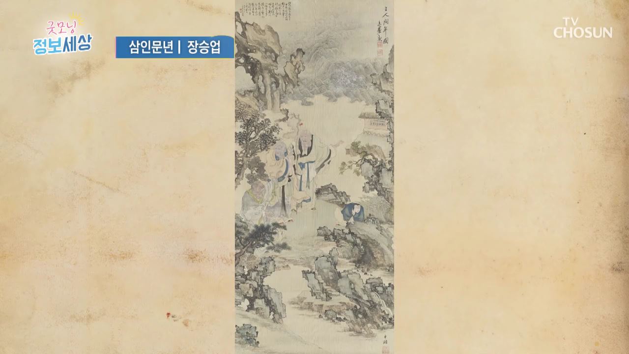 굿모닝 정보세상 75회