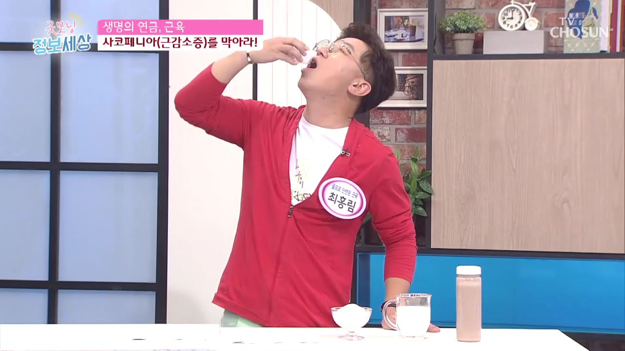 굿모닝 정보세상 77회