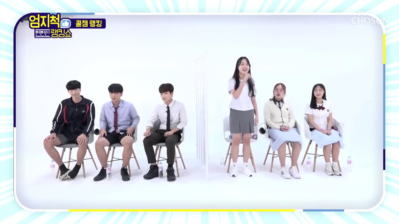 지니의 뻔뻔한 랭킹쇼 엄지척 27회