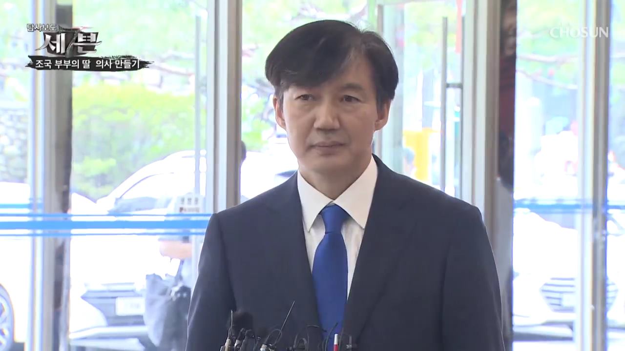 탐사보도 세븐 81회