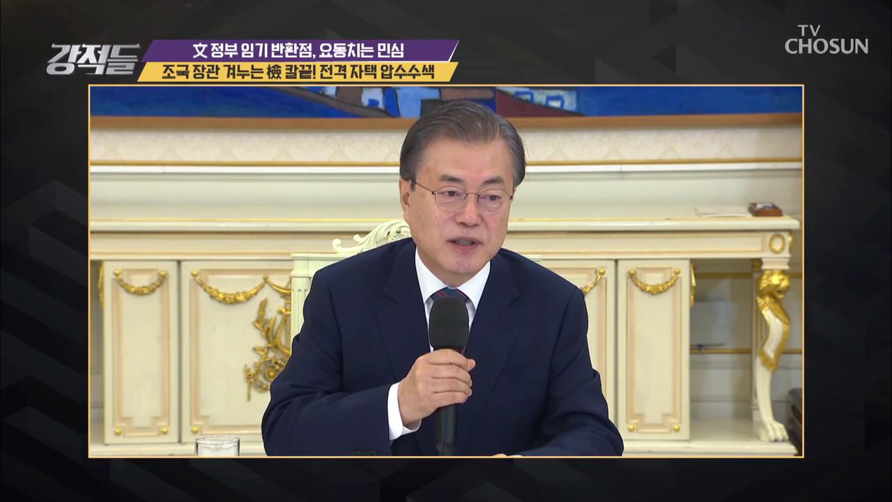 강적들 300회