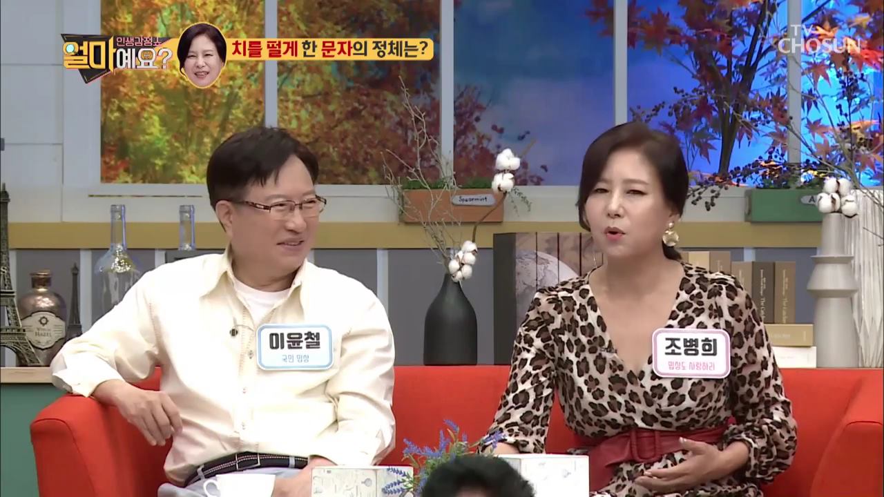 얼마예요? 106회