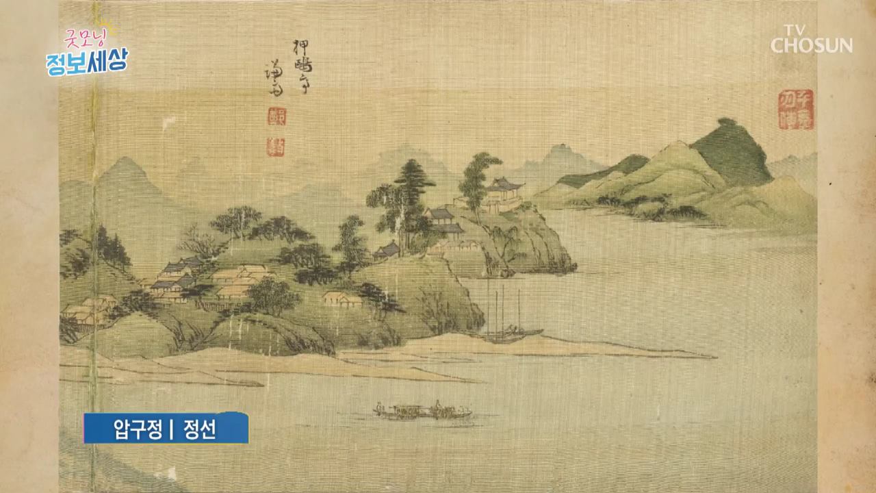 굿모닝 정보세상 79회