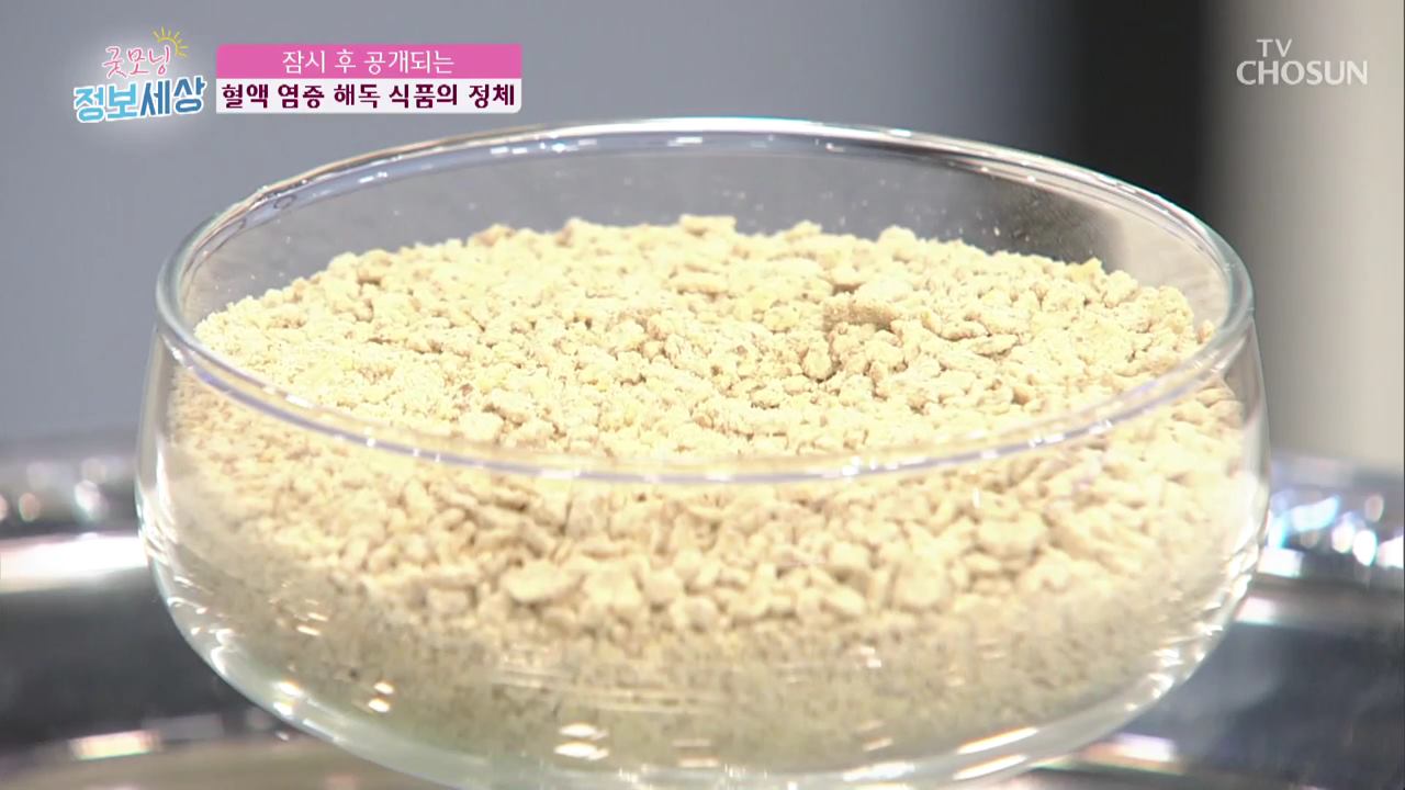 굿모닝 정보세상 81회