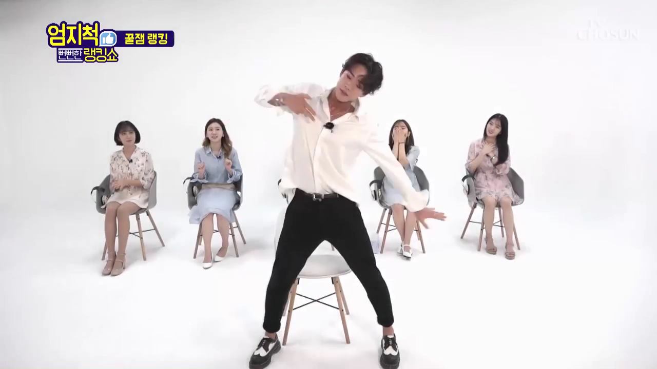 지니의 뻔뻔한 랭킹쇼 엄지척 28회