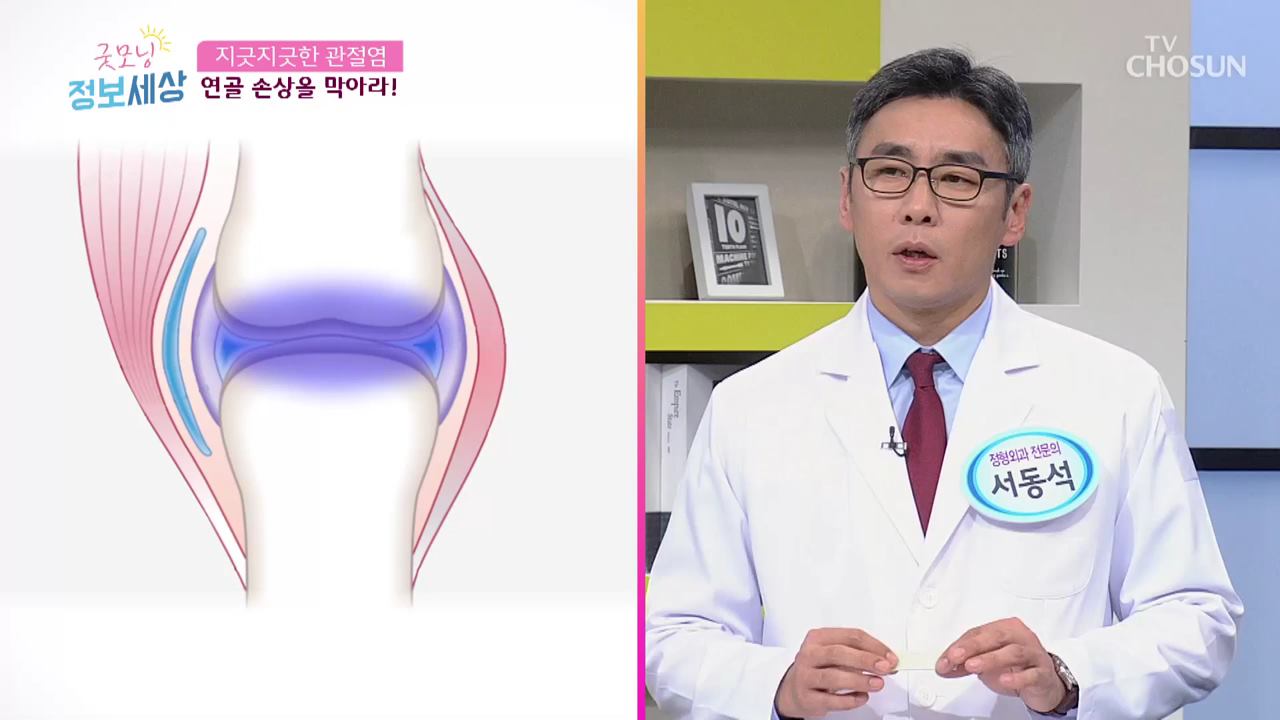 굿모닝 정보세상 82회 