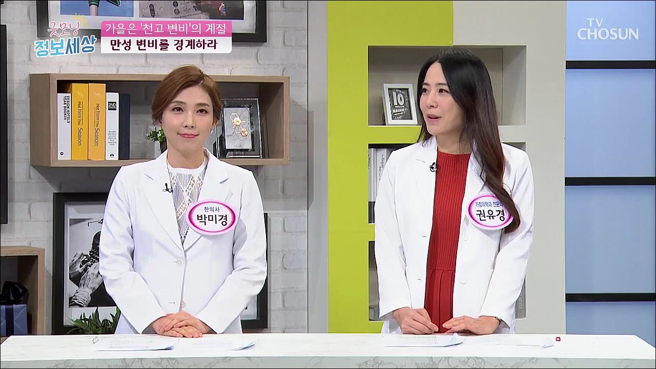굿모닝 정보세상 84회 