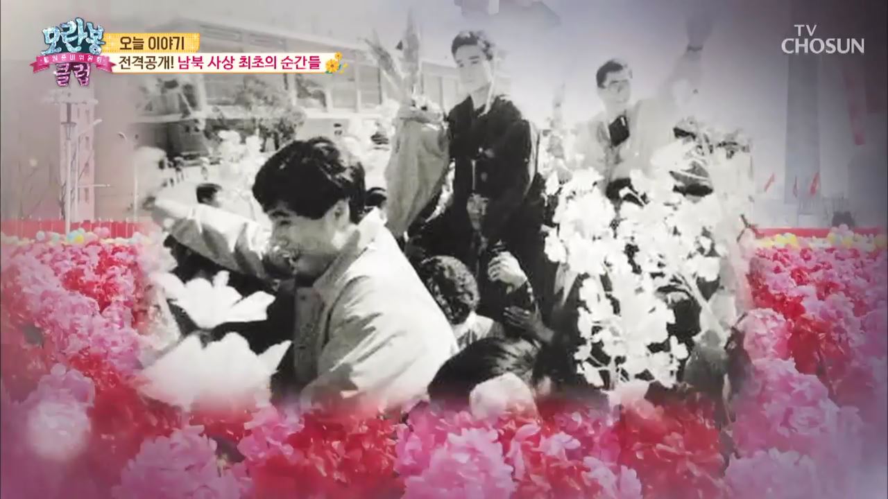 모란봉 클럽 209회 