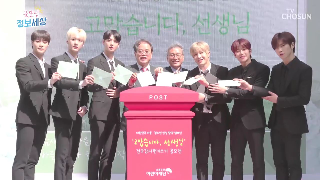굿모닝 정보세상 87회